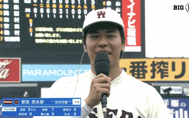 【ヒーローインタビュー】早稲田大学 安田虎汰郎(①日大三)