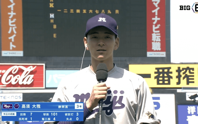 【ヒーローインタビュー】明治大学 髙須大雅(③静岡)