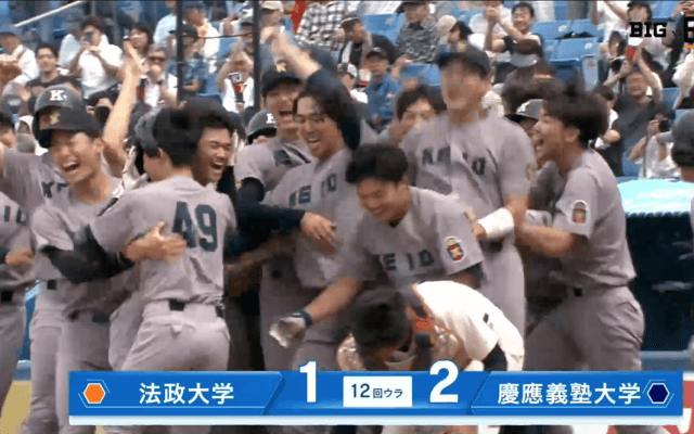 【ハイライト】法政大学 対 慶應義塾大学