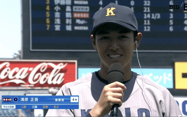 【ヒーローインタビュー】慶應義塾大学 清原正吾(④慶應)