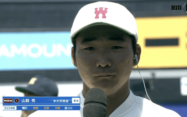 【ヒーローインタビュー】早稲田大学 山縣秀(④早大学院)