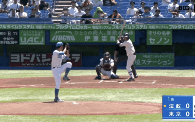 【見逃し配信】法政大学 対 東京大学 1回戦