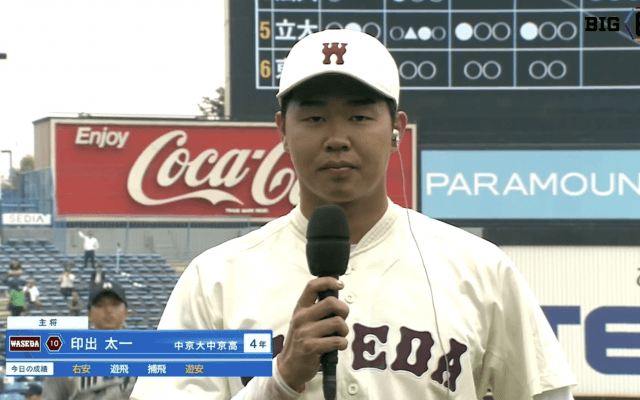 【ヒーローインタビュー】早稲田大学 印出太一(④中京大中京)