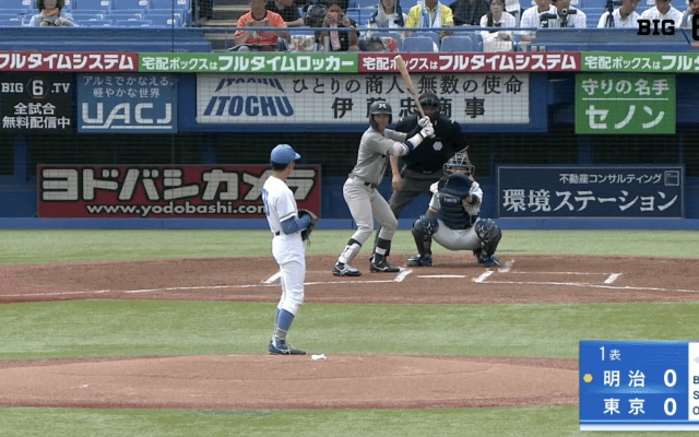 【見逃し配信】明治大学 対 東京大学 1回戦