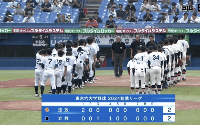 【ハイライト】法政大学 対 立教大学