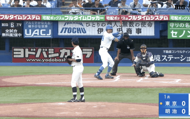 【見逃し配信】東京大学 対 明治大学 2回戦