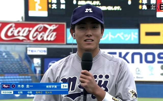 【ヒーローインタビュー】明治大学 木本圭一(③桐蔭学園)