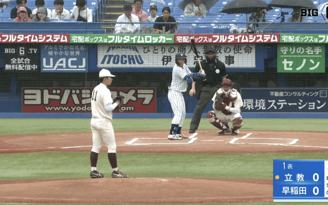 【見逃し配信】立教大学 対 早稲田大学 1回戦