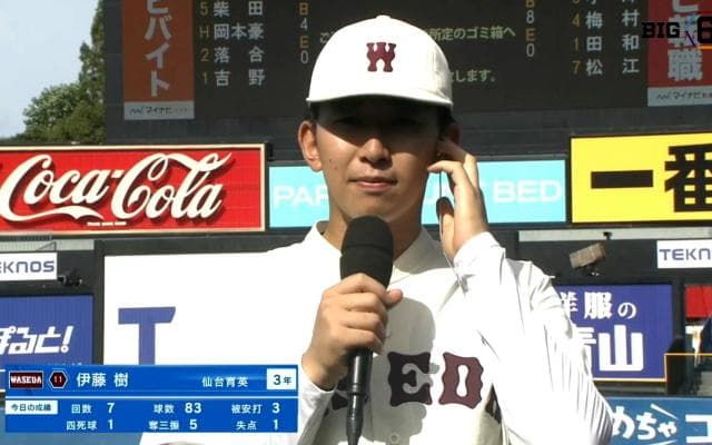 【ヒーローインタビュー】早稲田大学 伊藤樹(③仙台育英)