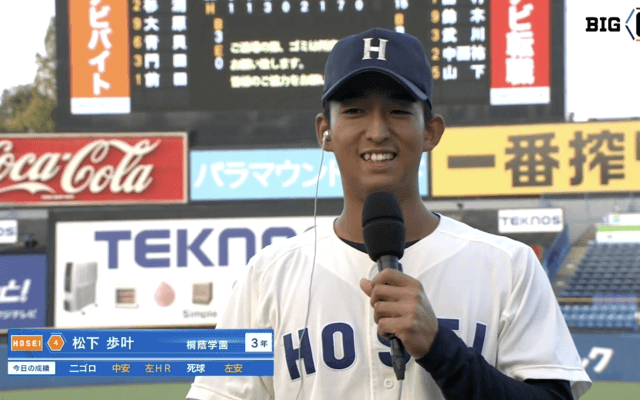 【ヒーローインタビュー】法政大学 松下歩叶(③桐蔭学園)