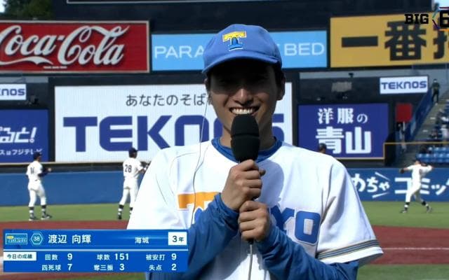 【ヒーローインタビュー】東京大学 渡辺向輝(③海城)