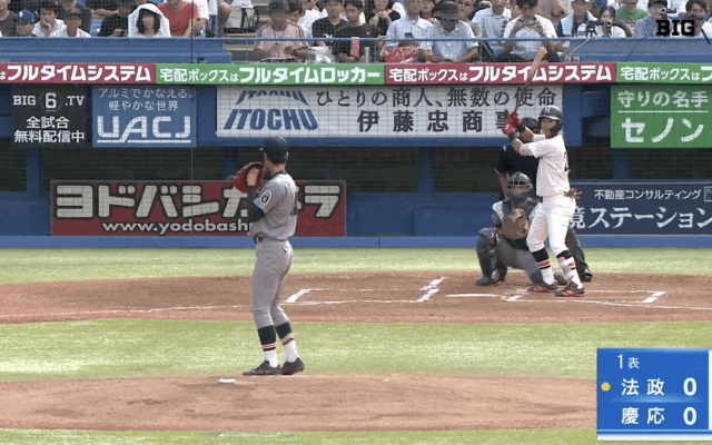 【見逃し配信】法政大学 対 慶應義塾大学 1回戦