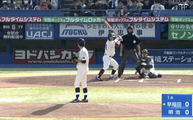 【見逃し配信】早稲田大学 対 明治大学 2回戦