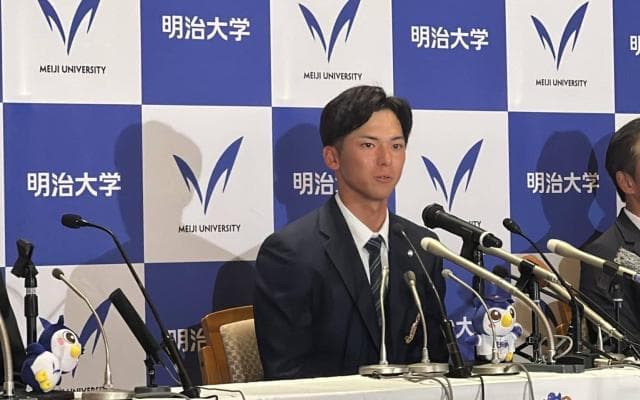 【2024ドラフト】明治大学 宗山塁(④広陵) 東北楽天ゴールデンイーグルス ドラフト1位指名記者会見