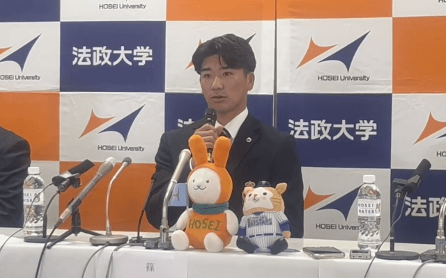 【2024ドラフト】法政大学 篠木健太郎(④木更津総合) 横浜DeNAベイスターズ ドラフト2位指名記者会見
