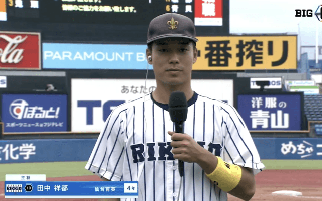 【ヒーローインタビュー】立教大学 田中祥都(④仙台育英)