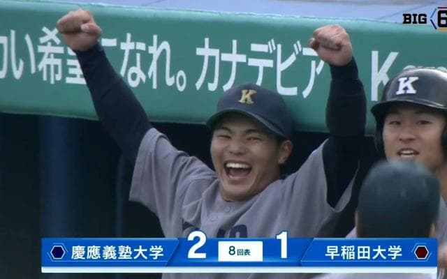 【ハイライト】慶應義塾大学 対 早稲田大学