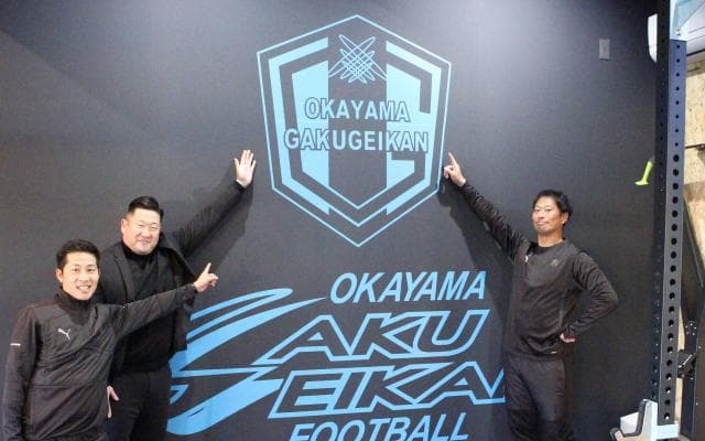 岡山学芸館サッカー部OBと指導者が語る歴史　あの頃があったから今がある