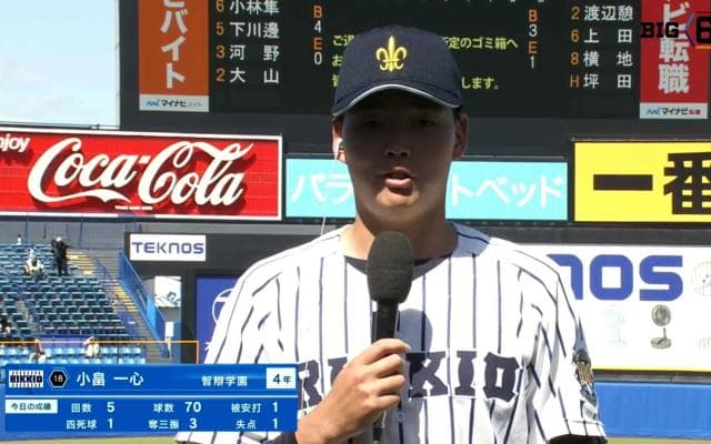 【ヒーローインタビュー】立教大学 小畠一心(④智辯学園)