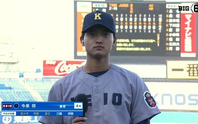 【ヒーローインタビュー】慶應義塾大学 今泉将(④慶應)