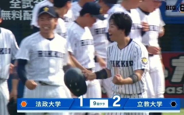 【ハイライト】法政大学 対 立教大学