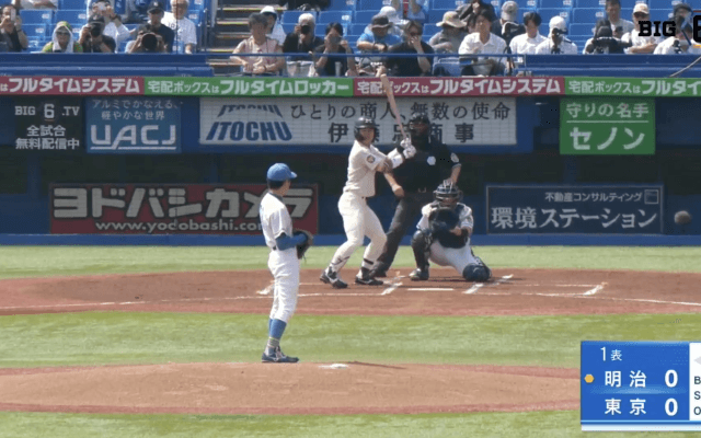 【見逃し配信】明治大学 対 東京大学 1回戦