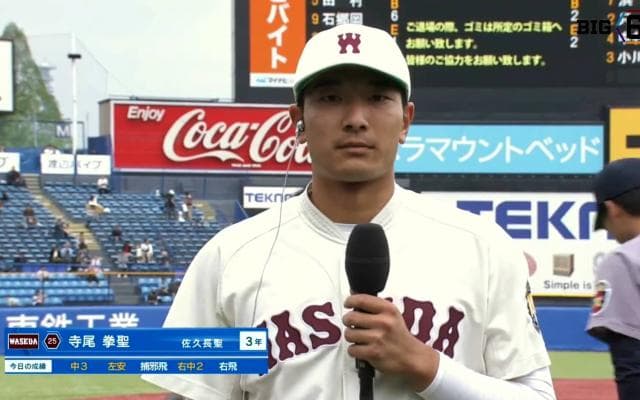 【ヒーローインタビュー】早稲田大学 寺尾拳聖(③佐久長聖)