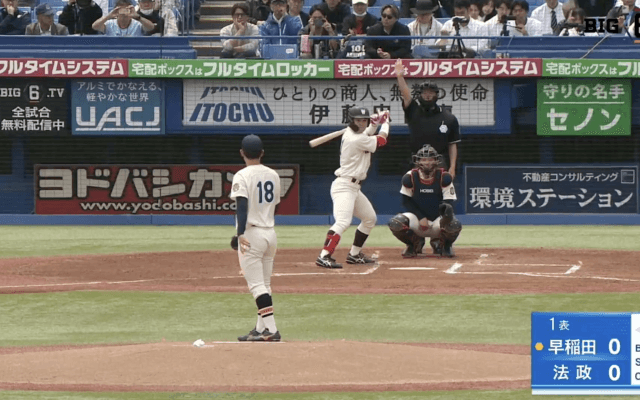 【見逃し配信】早稲田大学 対 法政大学 1回戦