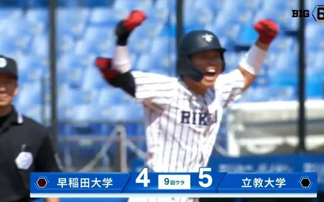 【ハイライト】早稲田大学 対 立教大学