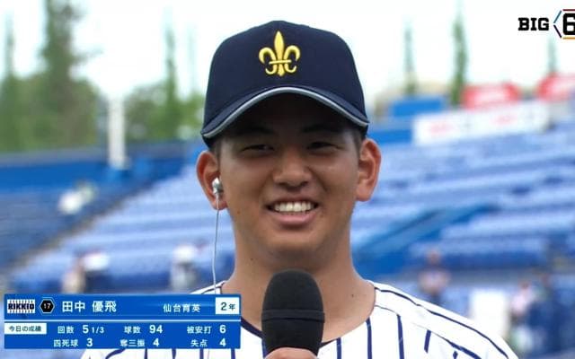 【ヒーローインタビュー】立教大学 田中優飛(②仙台育英)