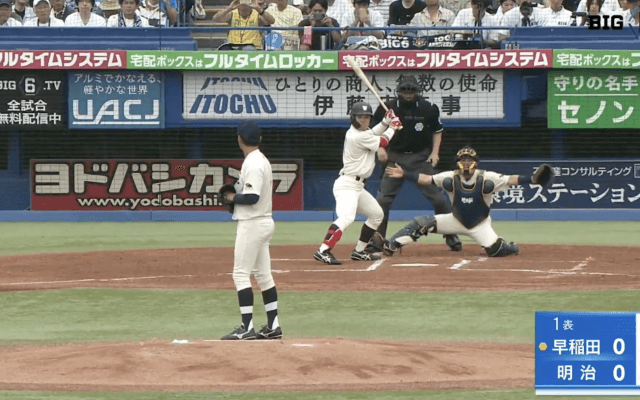 【見逃し配信】早稲田大学 対 明治大学 1回戦