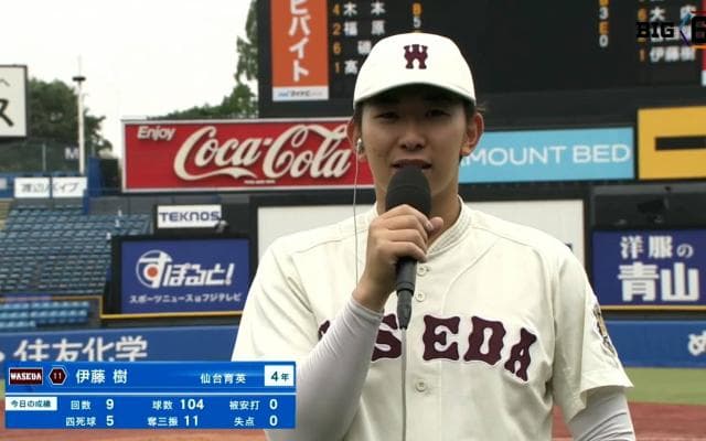 【ヒーローインタビュー】早稲田大学 伊藤樹(④仙台育英)