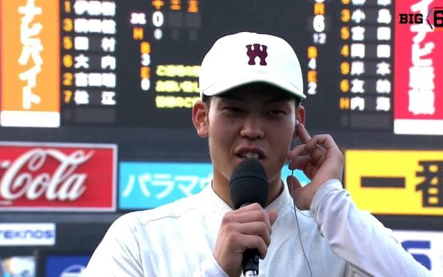 【ヒーローインタビュー】早稲田大学 吉田瑞樹(④浦和学院)