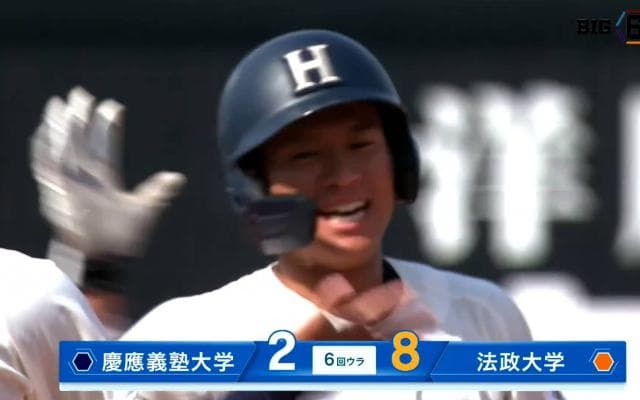 【ハイライト】慶應義塾大学 対 法政大学