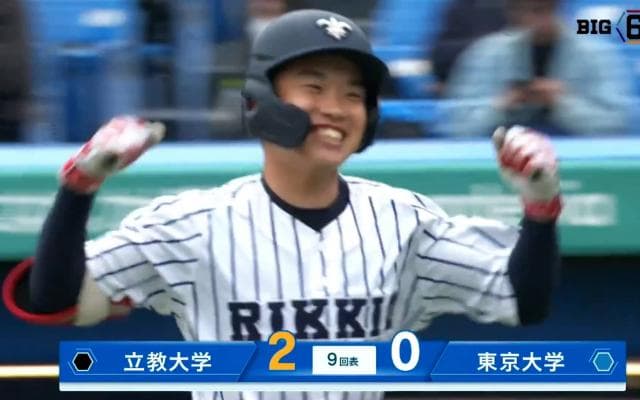 【ハイライト】立教大学 対 東京大学
