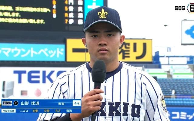 【ヒーローインタビュー】立教大学 山形球道(④興南)