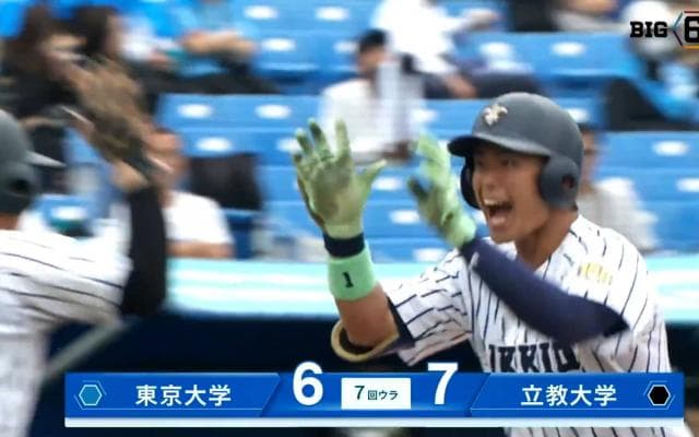 【ハイライト】東京大学 対 立教大学