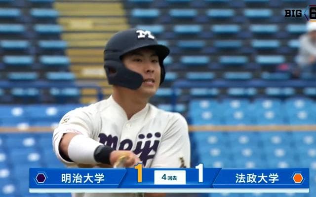 【ハイライト】明治大学 対 法政大学