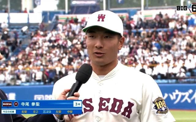 【ヒーローインタビュー】早稲田大学 寺尾拳聖(③佐久長聖)