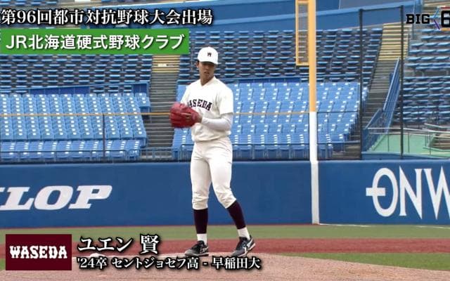 JR北海道硬式野球クラブ