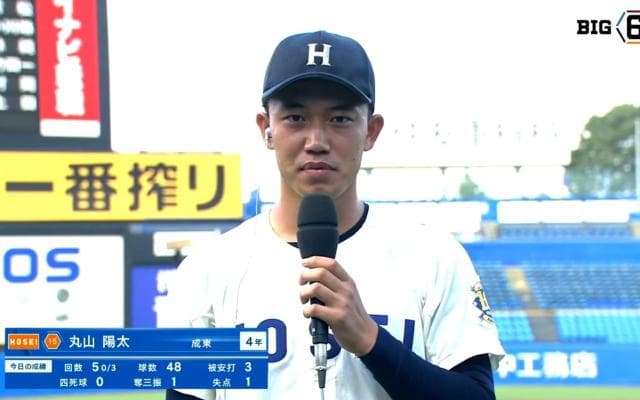 【ヒーローインタビュー】法政大学 丸山陽太(④成東)