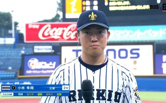 【ヒーローインタビュー】立教大学 小林隼翔(②広陵)