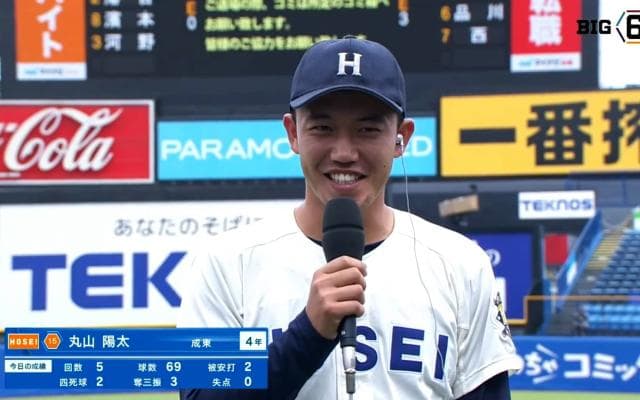 【ヒーローインタビュー】法政大学 丸山陽太(④成東)