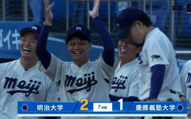 【ハイライト】明治大学 対 慶應義塾大学