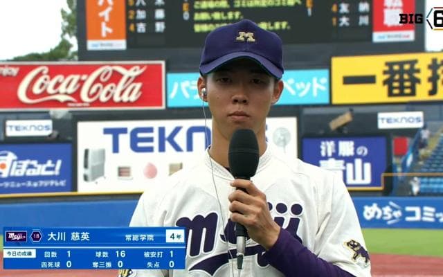 【ヒーローインタビュー】明治大学 大川慈英(④常総学院)