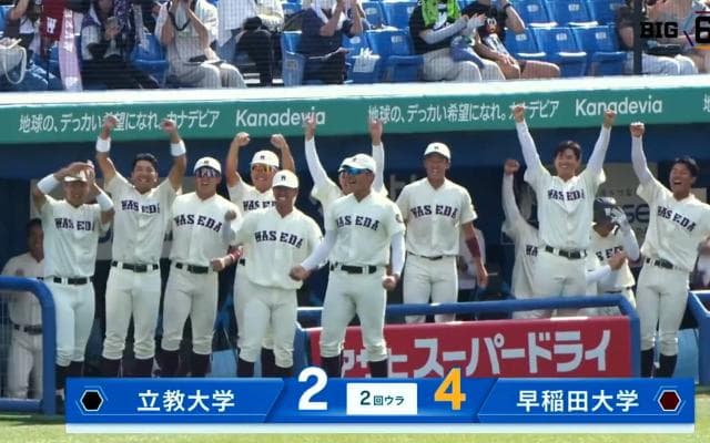 【ハイライト】立教大学 対 早稲田大学