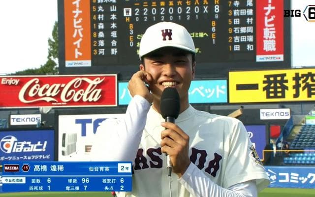 【ヒーローインタビュー】早稲田大学 髙橋煌稀(②仙台育英)