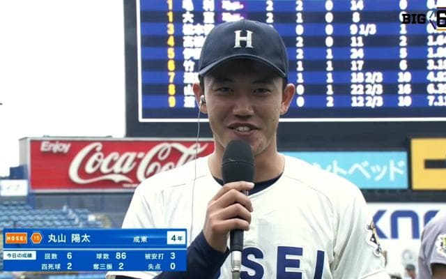 【ヒーローインタビュー】法政大学 丸山陽太(④成東)