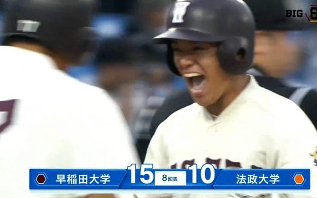 【ハイライト】早稲田大学 対 法政大学