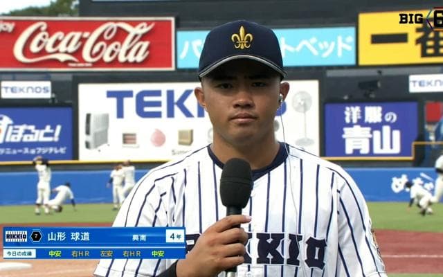 【ヒーローインタビュー】立教大学 山形球道(④興南)